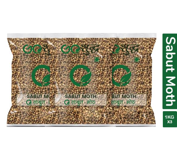 goshudh best quality sabut moth 1kg each pack of 3 moth matki 3000 g product images orvsmwhavjh p591434928 0 202205182226